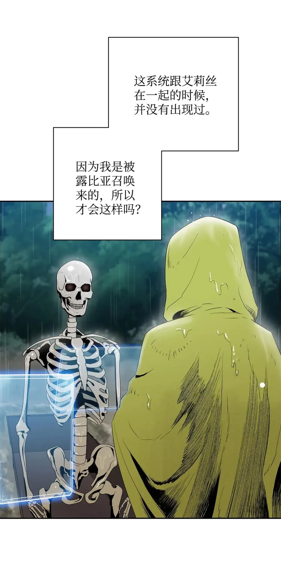99 隐藏的秘密 第19页