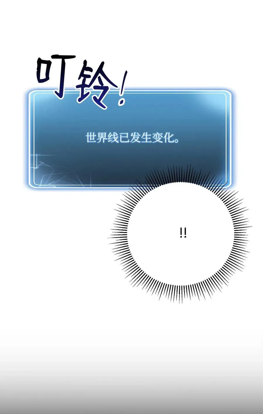 99 隐藏的秘密 第20页