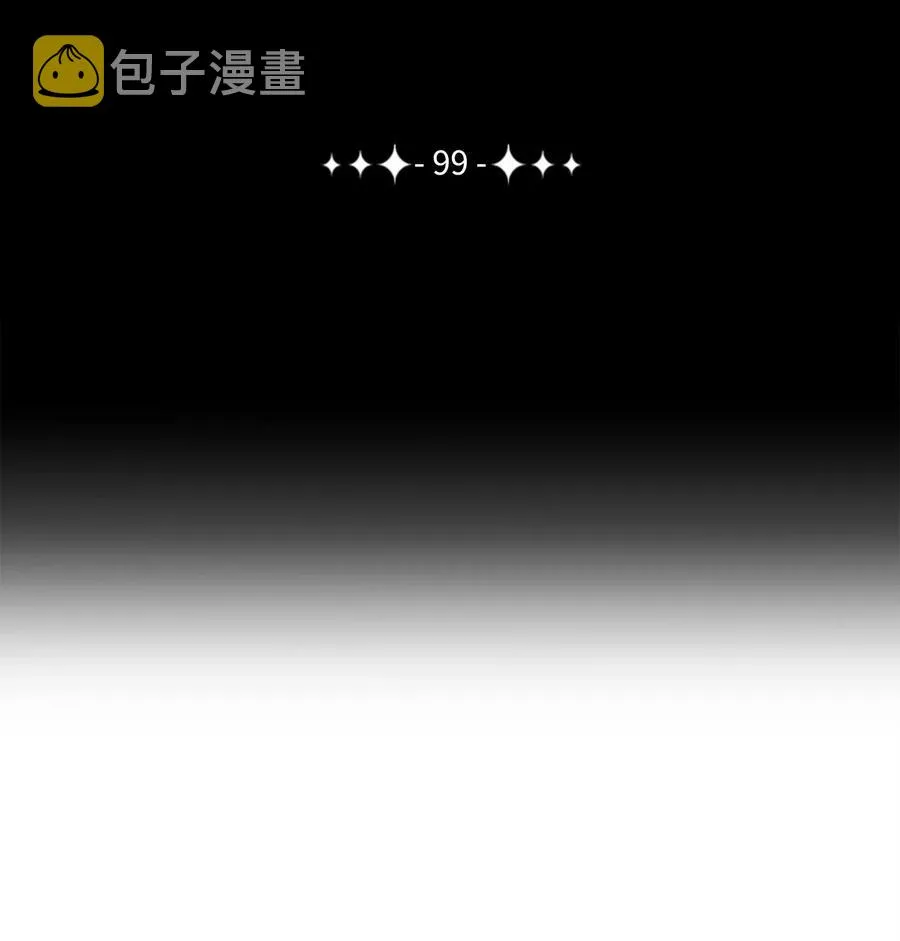 99 隐藏的秘密 第22页