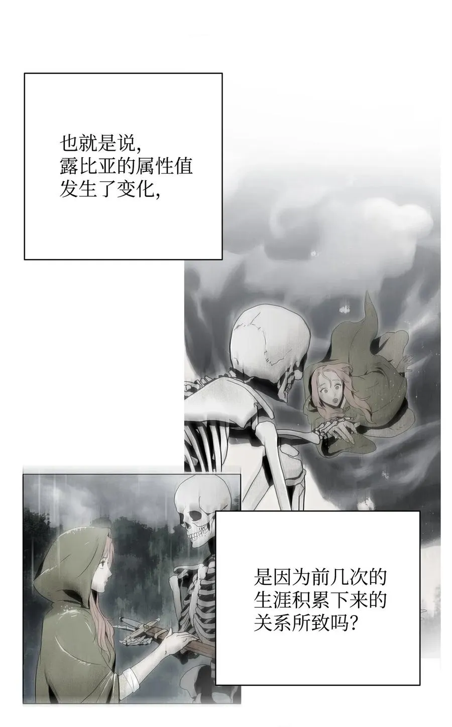 99 隐藏的秘密 第24页