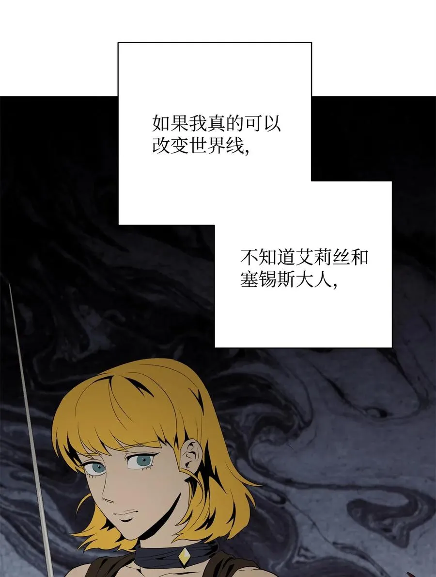 99 隐藏的秘密 第30页