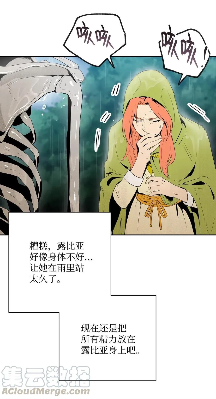 99 隐藏的秘密 第33页