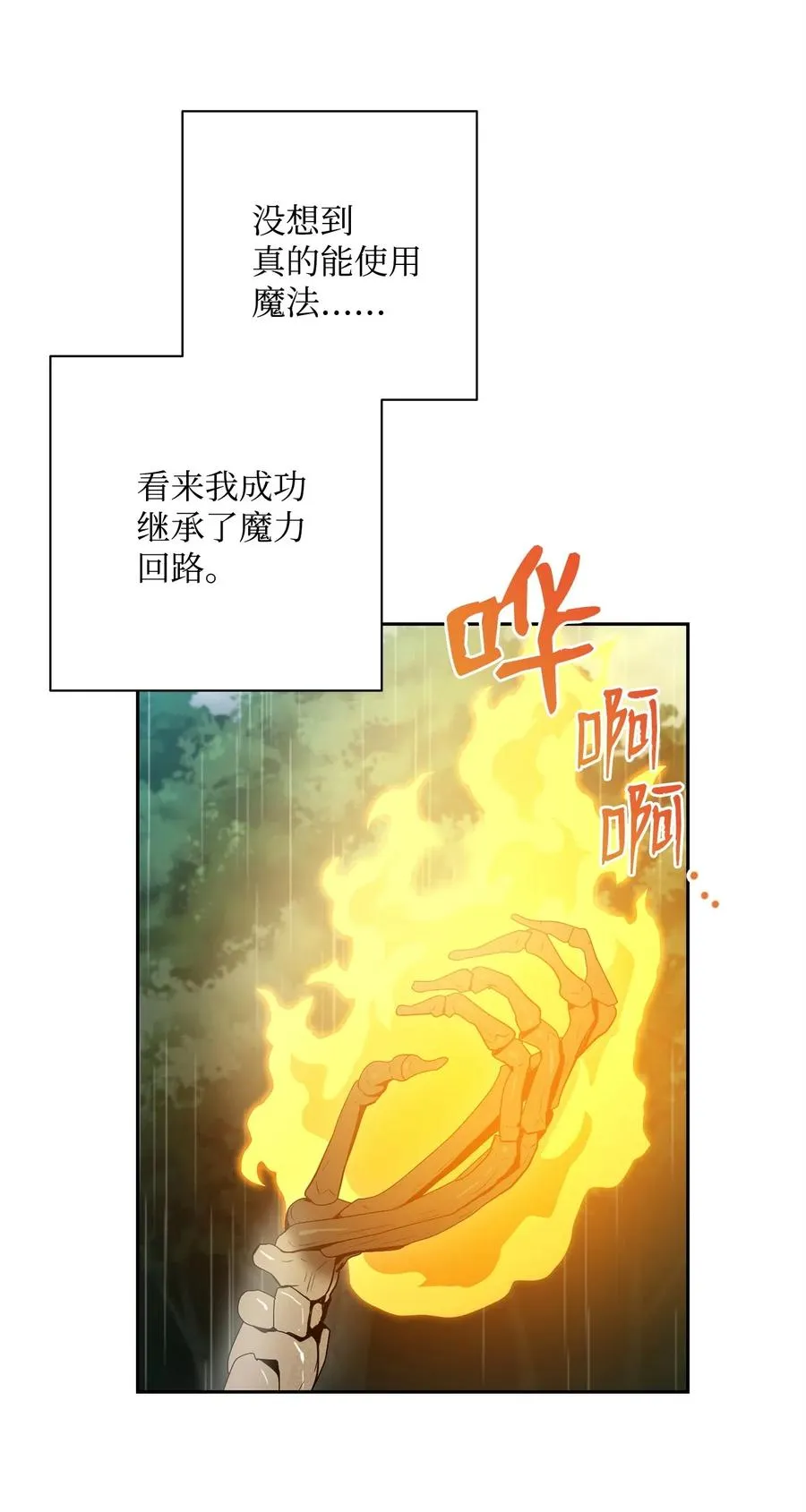 99 隐藏的秘密 第36页