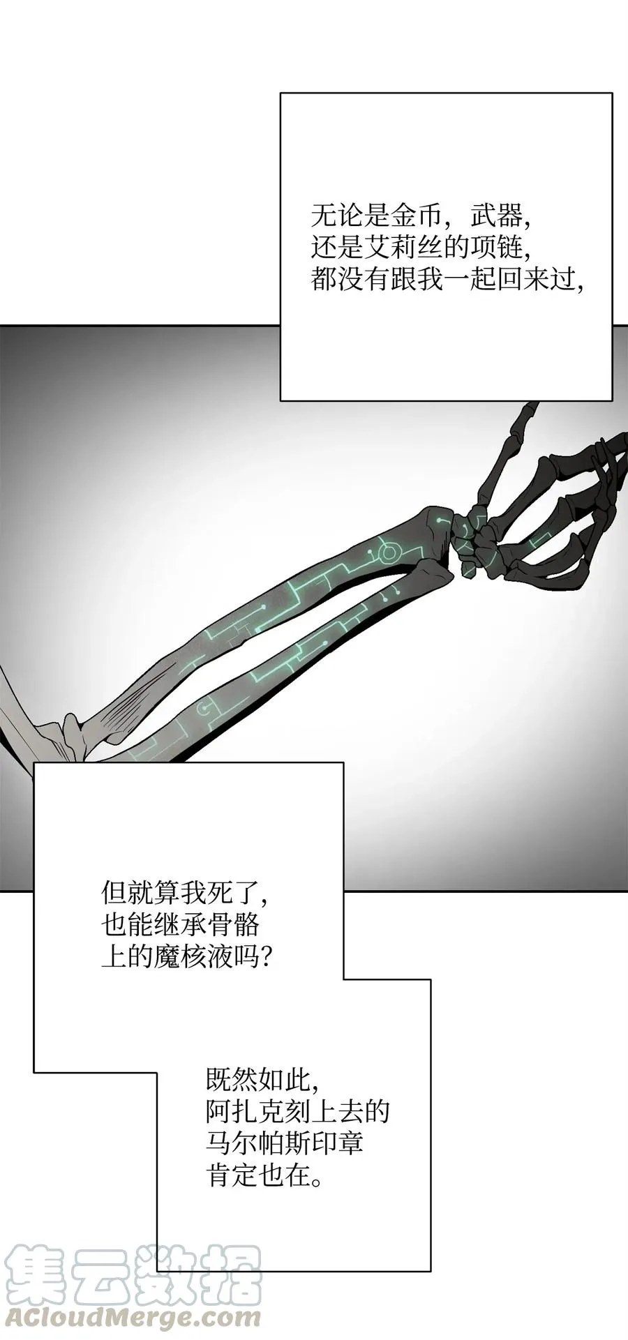 99 隐藏的秘密 第37页
