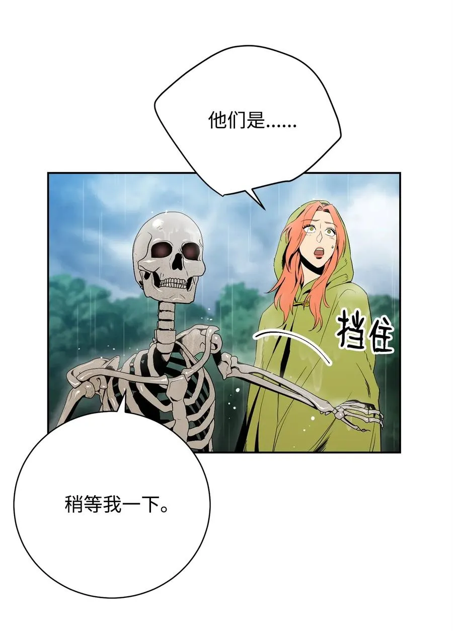 99 隐藏的秘密 第42页