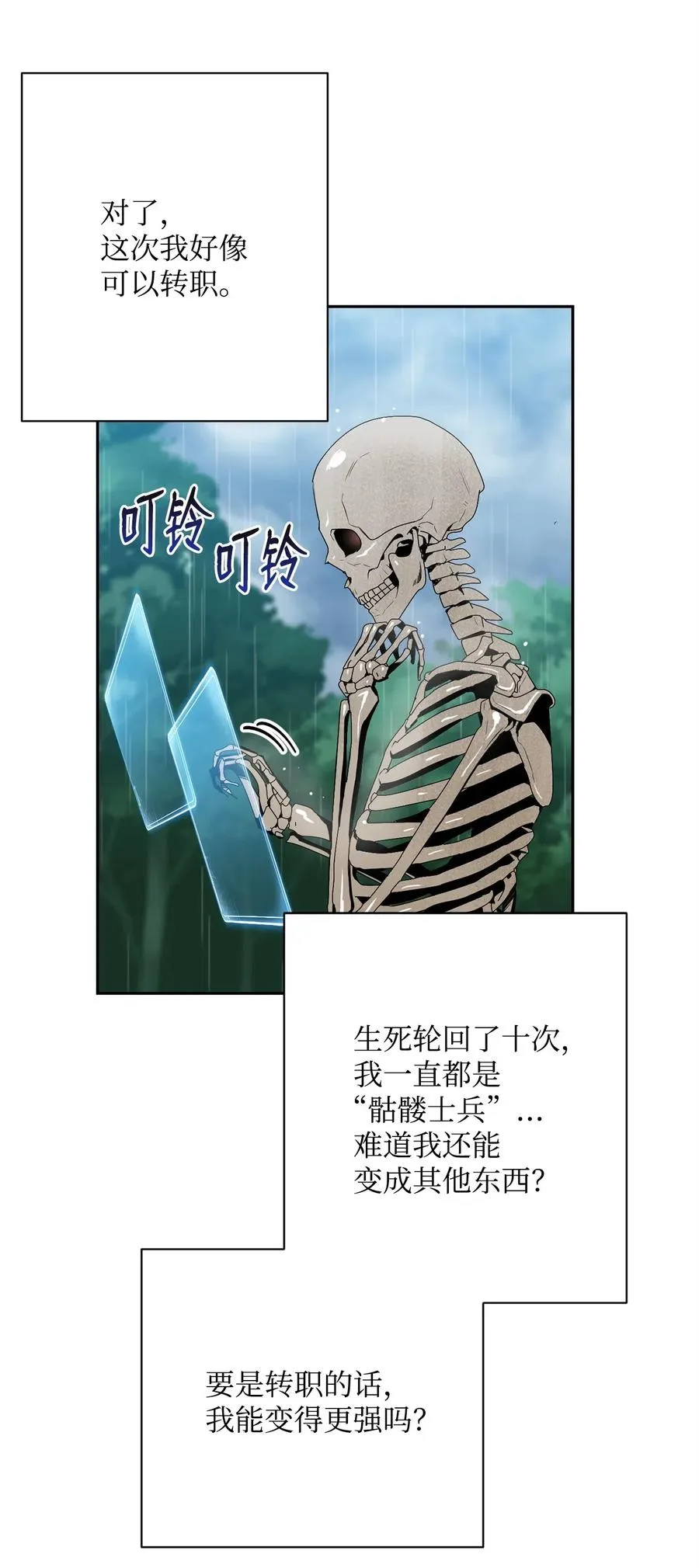 99 隐藏的秘密 第60页