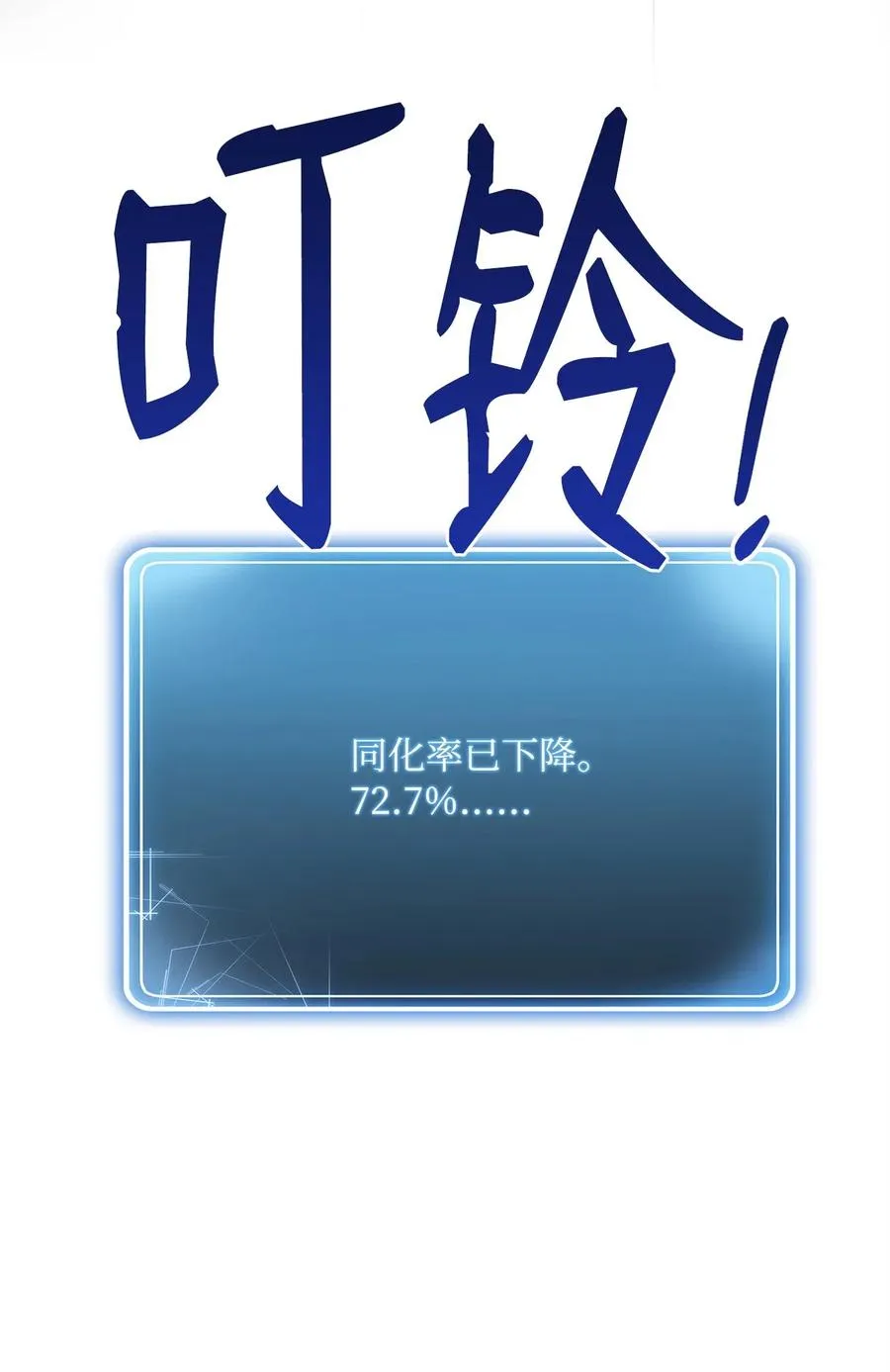 99 隐藏的秘密 第68页