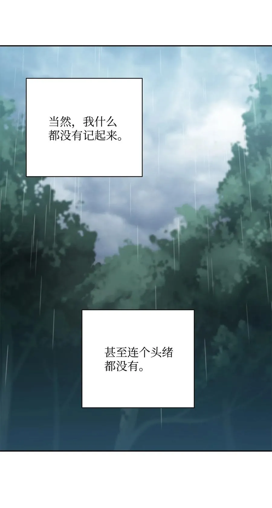 99 隐藏的秘密 第71页