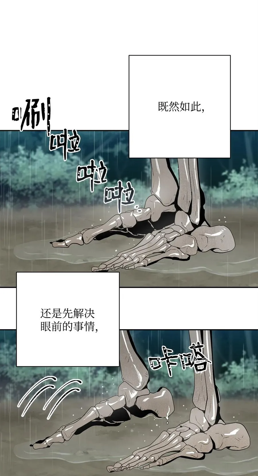 99 隐藏的秘密 第72页