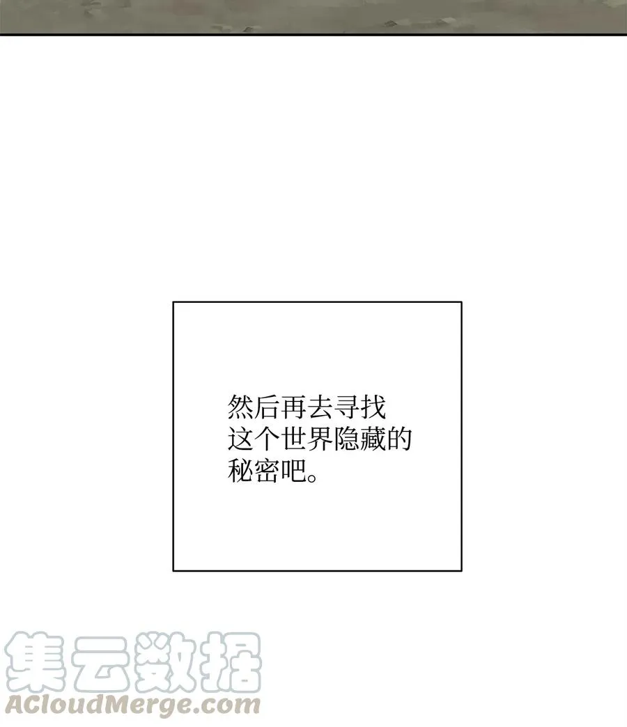 99 隐藏的秘密 第73页