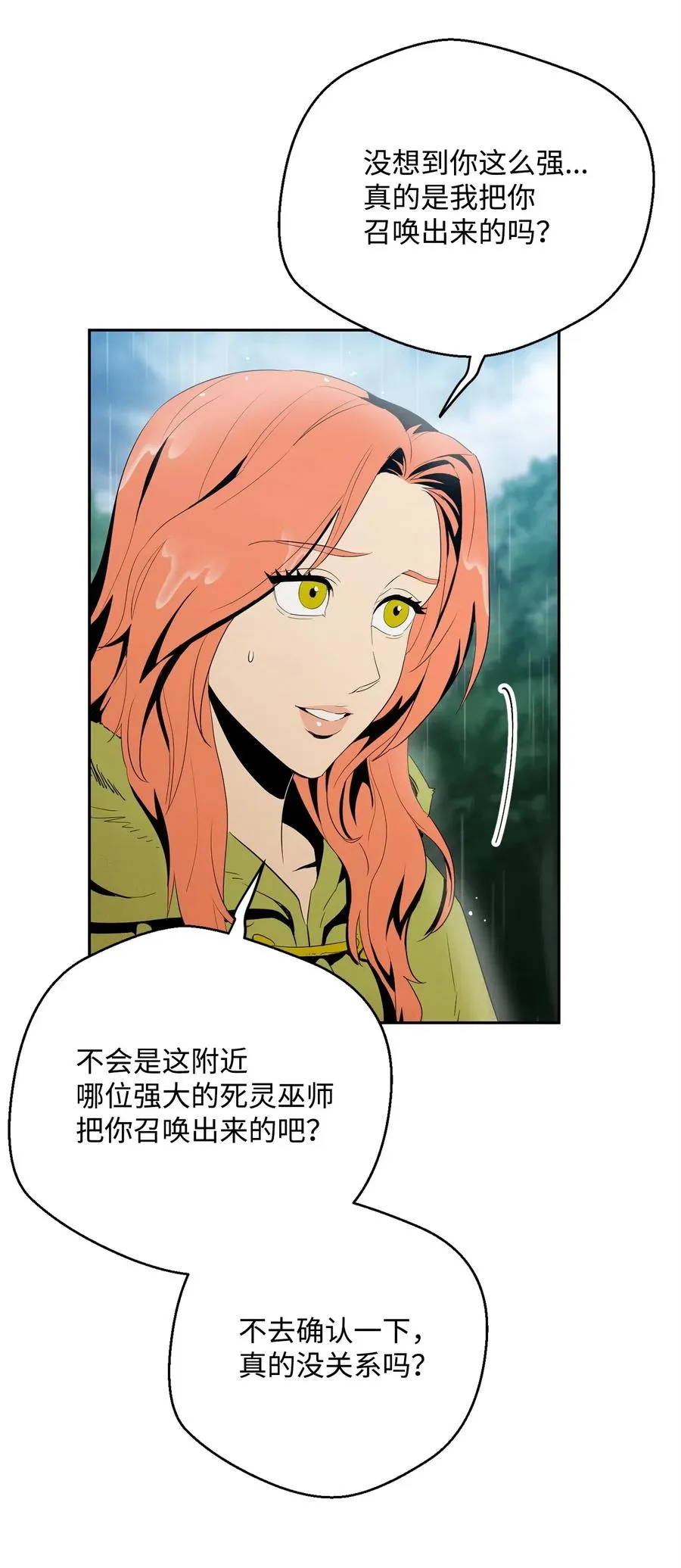 99 隐藏的秘密 第76页