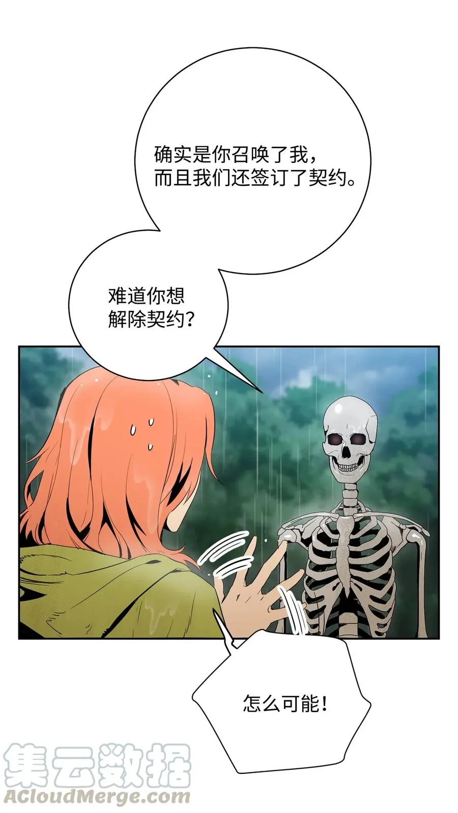 99 隐藏的秘密 第77页