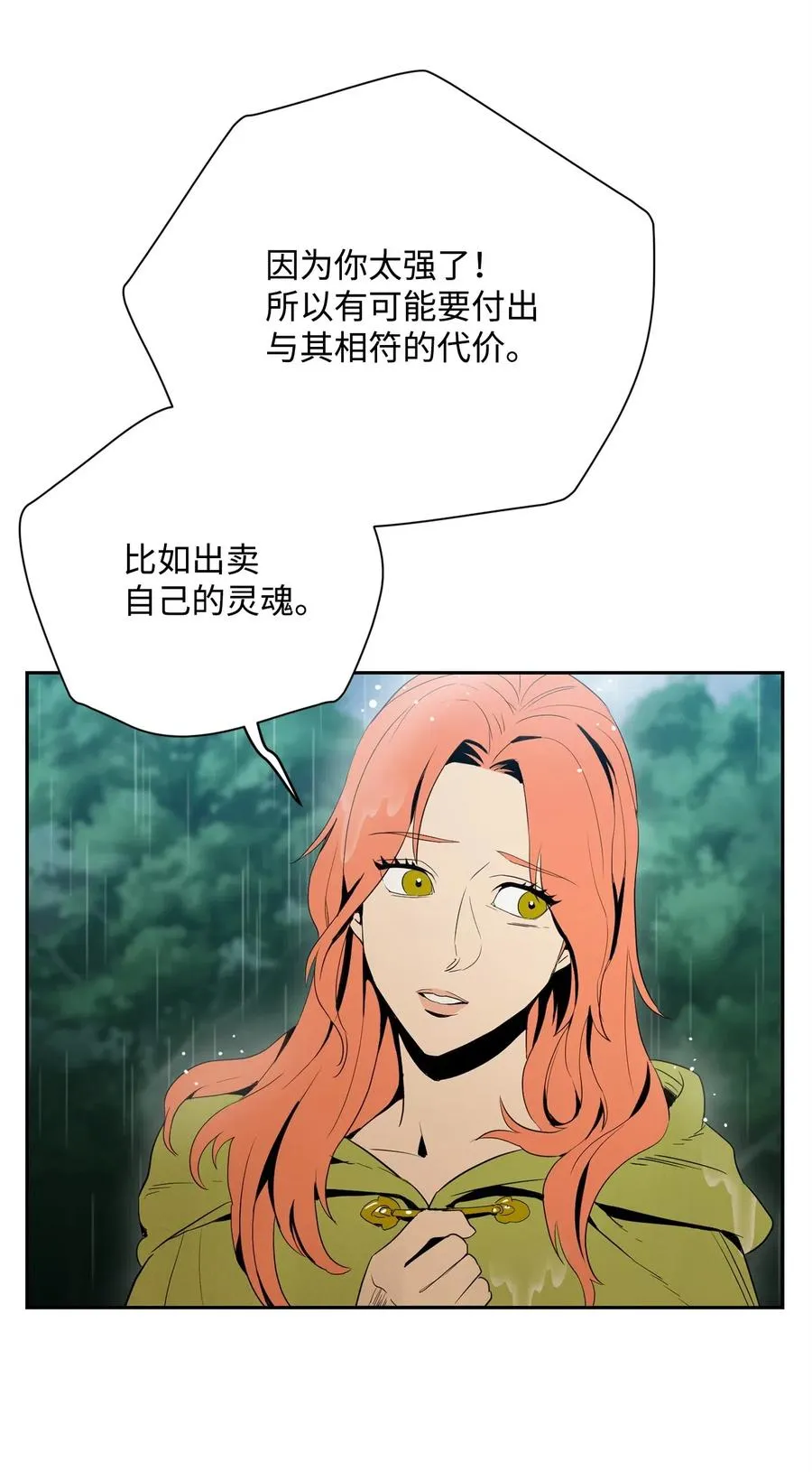 99 隐藏的秘密 第78页