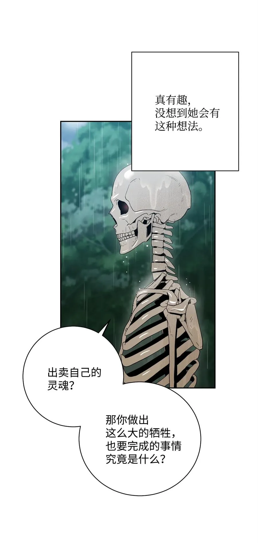 99 隐藏的秘密 第79页