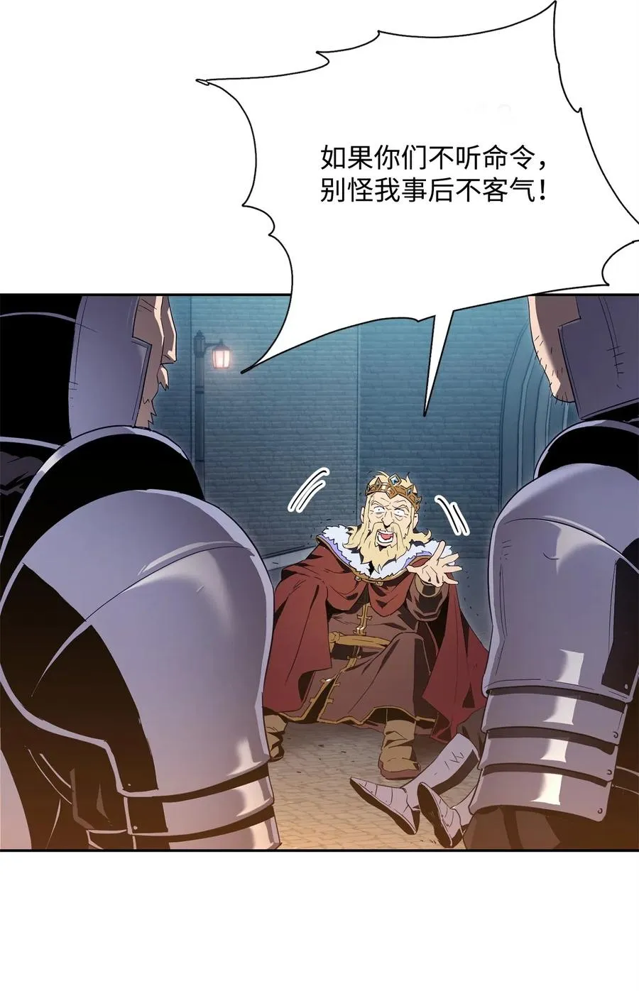 101 幽灵再现 第7页