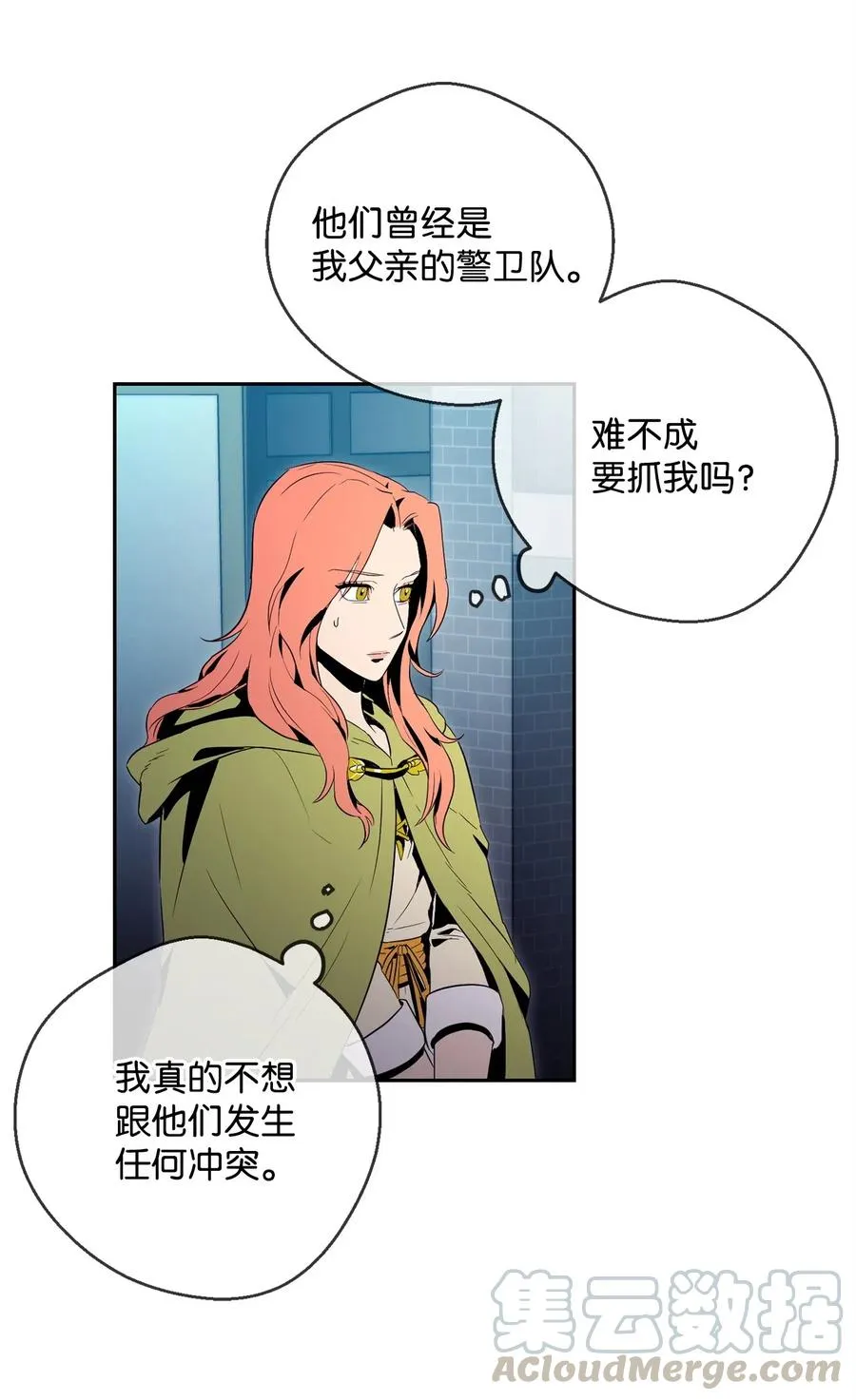 101 幽灵再现 第9页