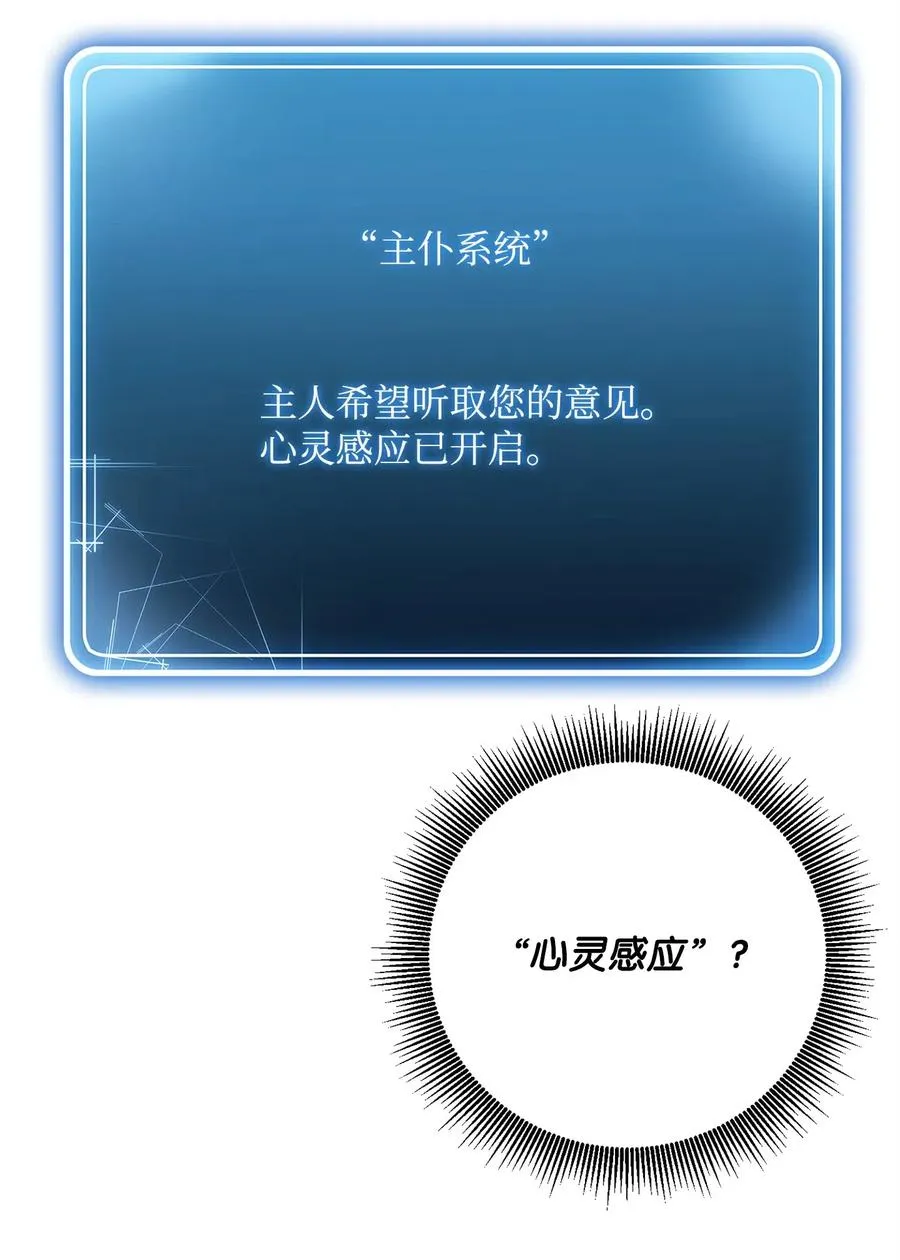 101 幽灵再现 第11页