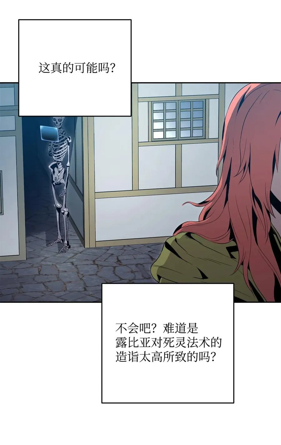 101 幽灵再现 第12页
