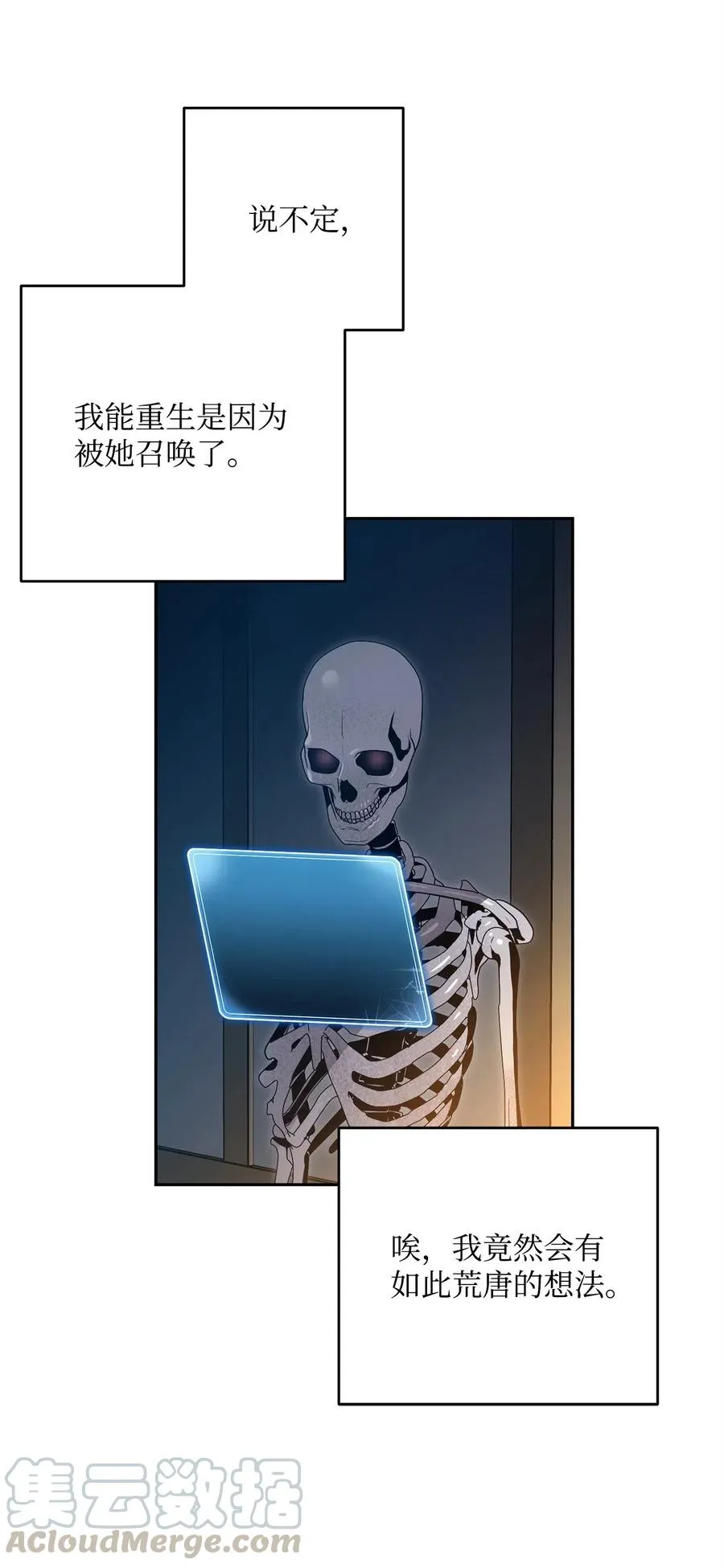 101 幽灵再现 第13页