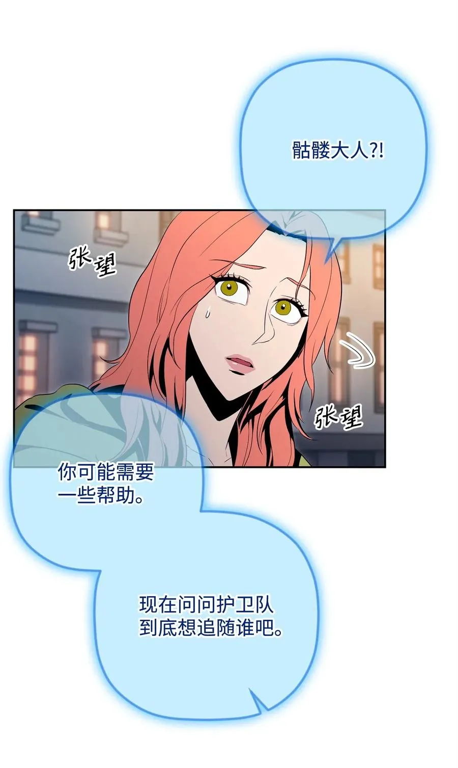 101 幽灵再现 第15页