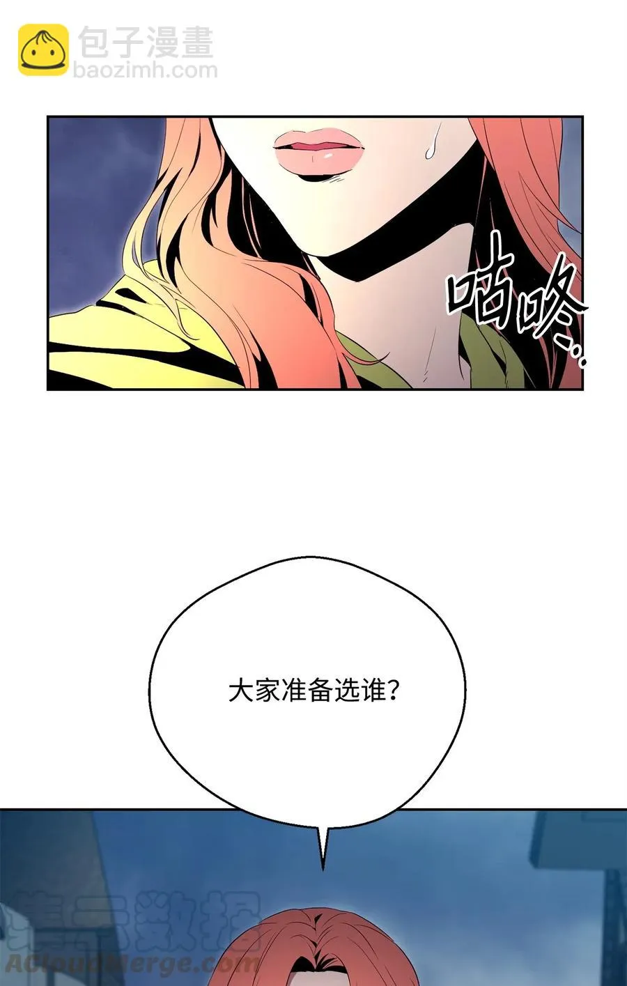 101 幽灵再现 第17页