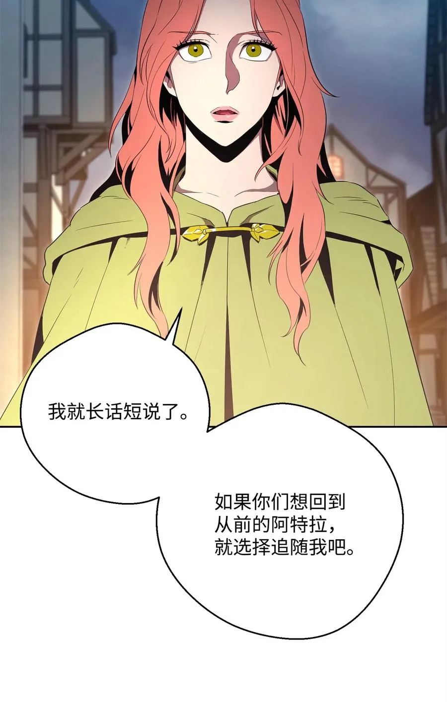101 幽灵再现 第18页