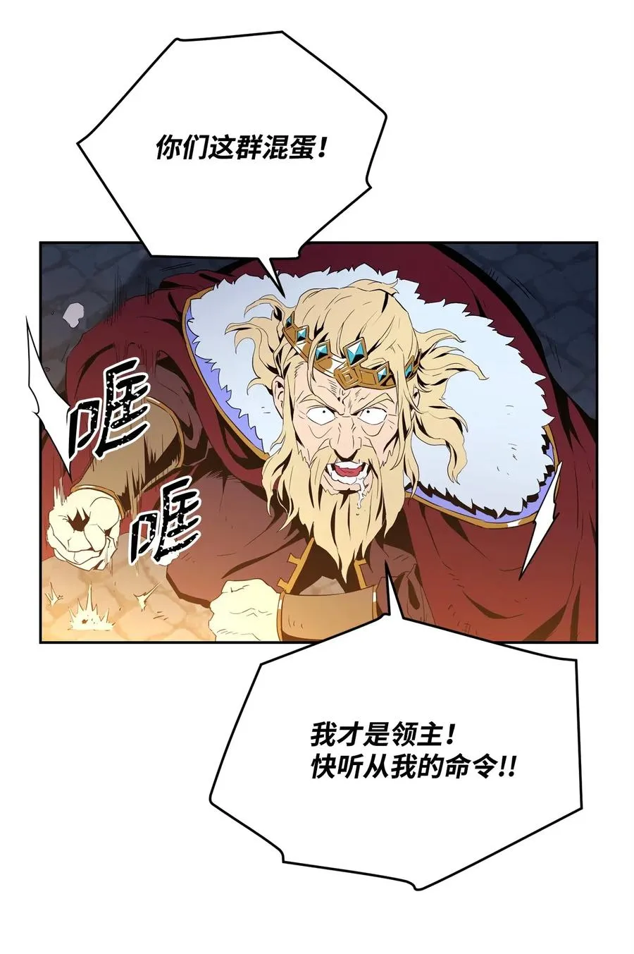 101 幽灵再现 第23页