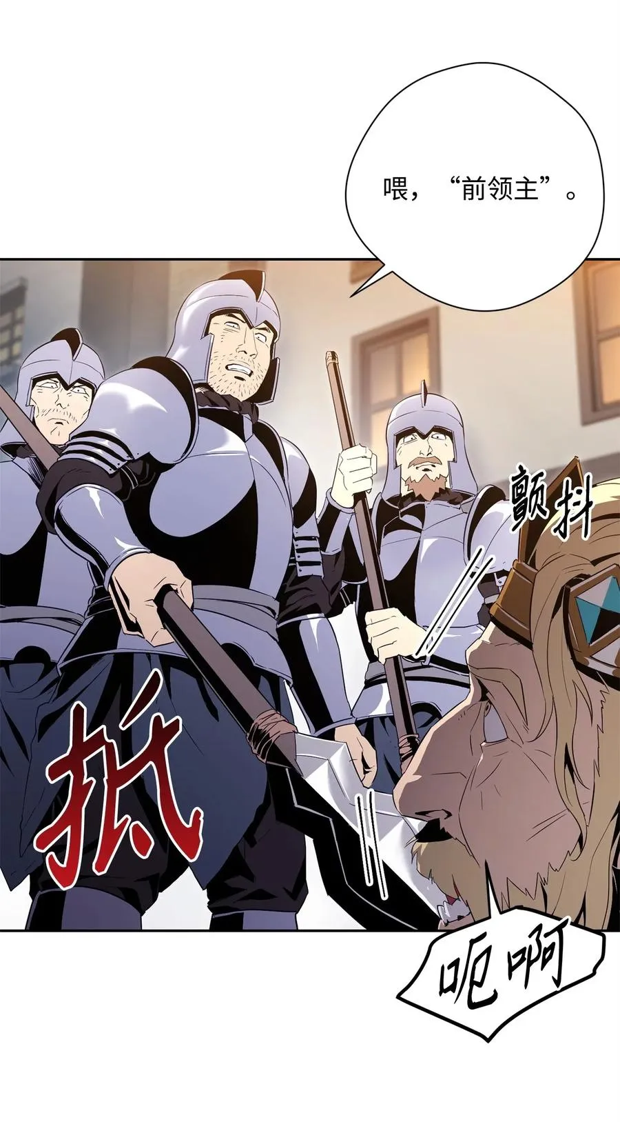 101 幽灵再现 第24页