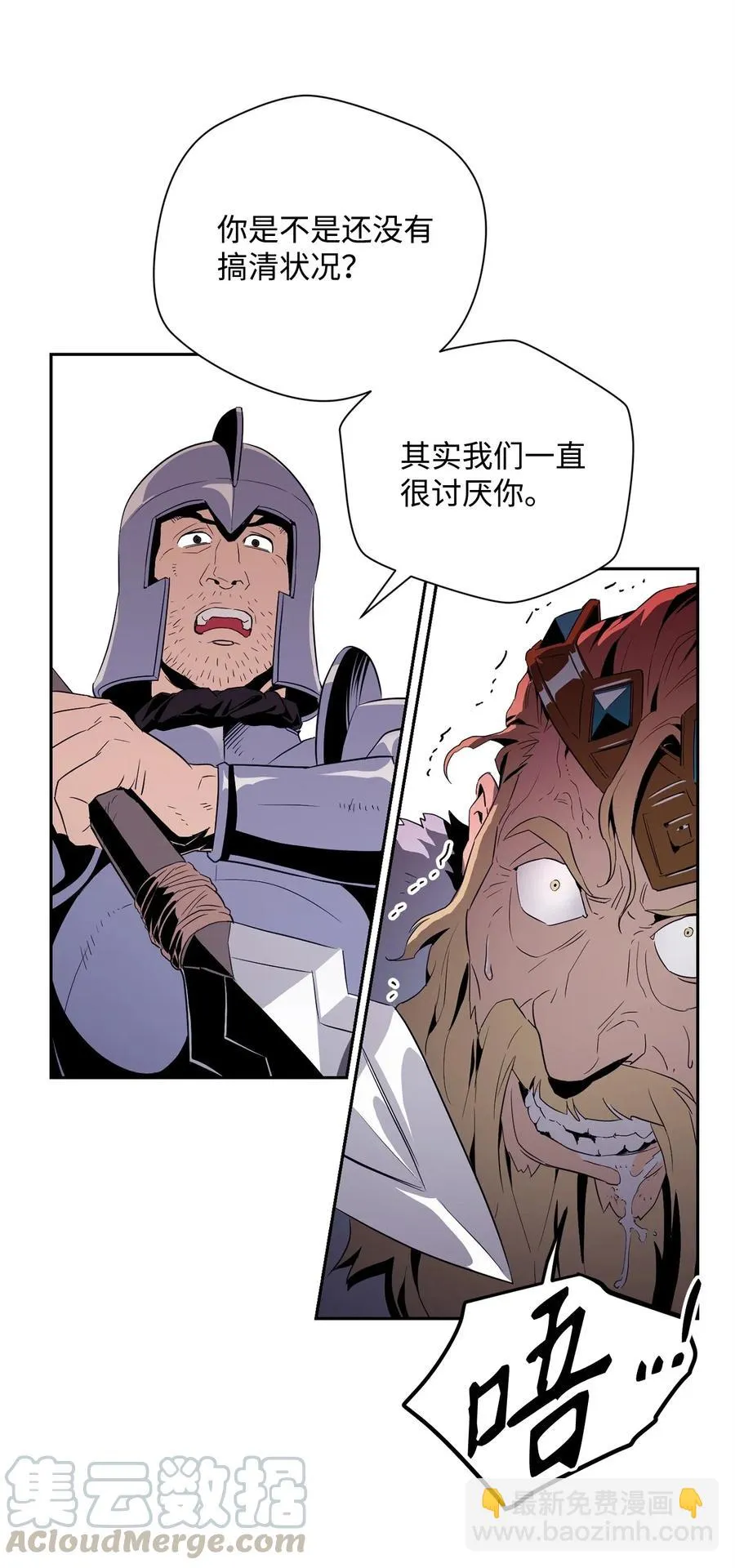 101 幽灵再现 第25页