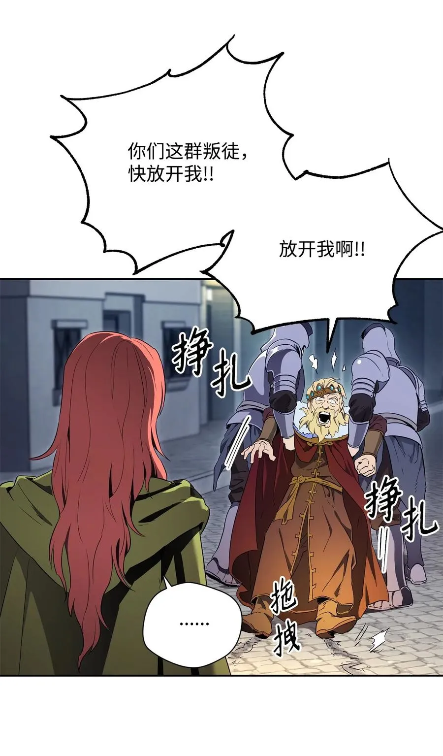 101 幽灵再现 第26页