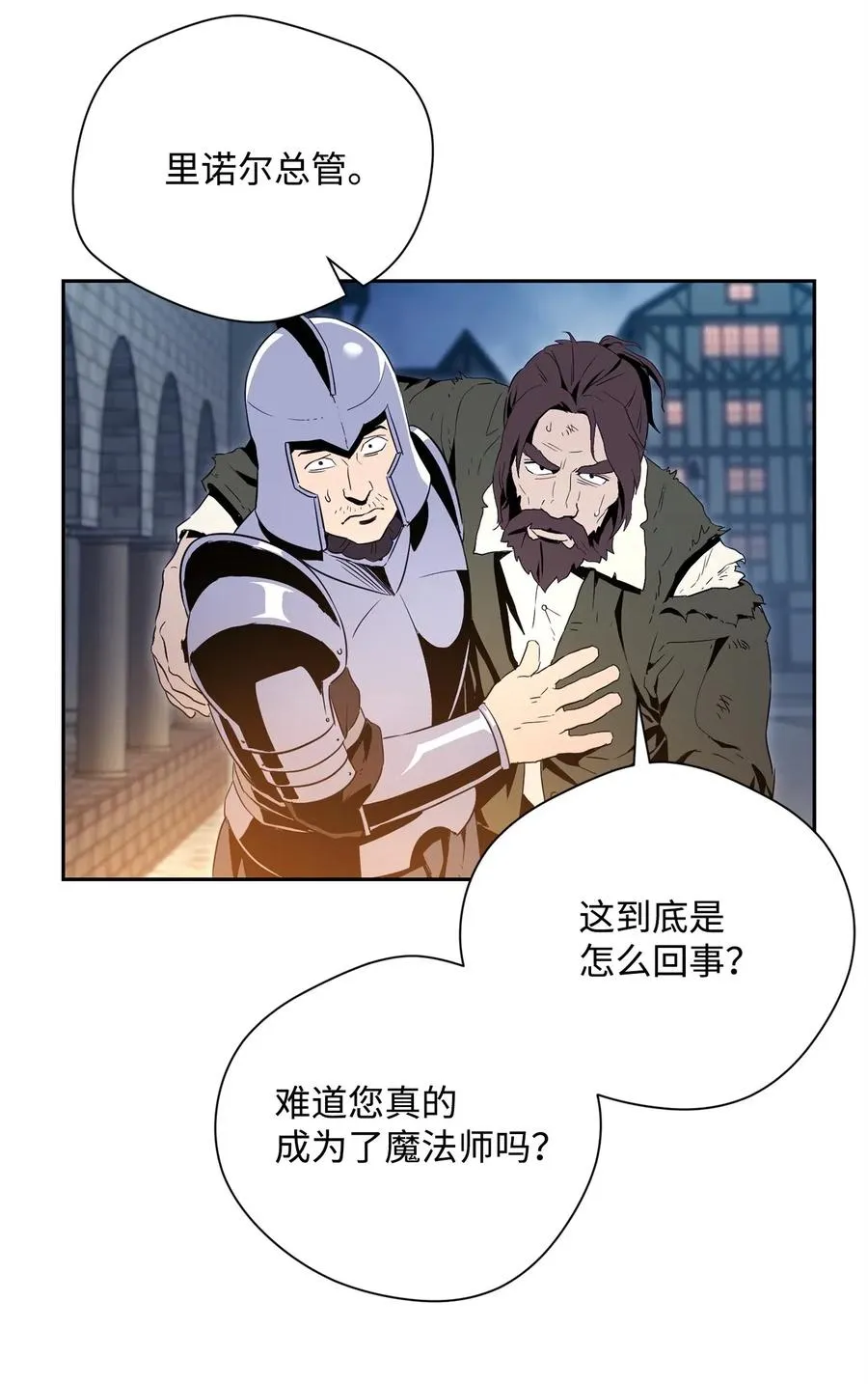 101 幽灵再现 第28页