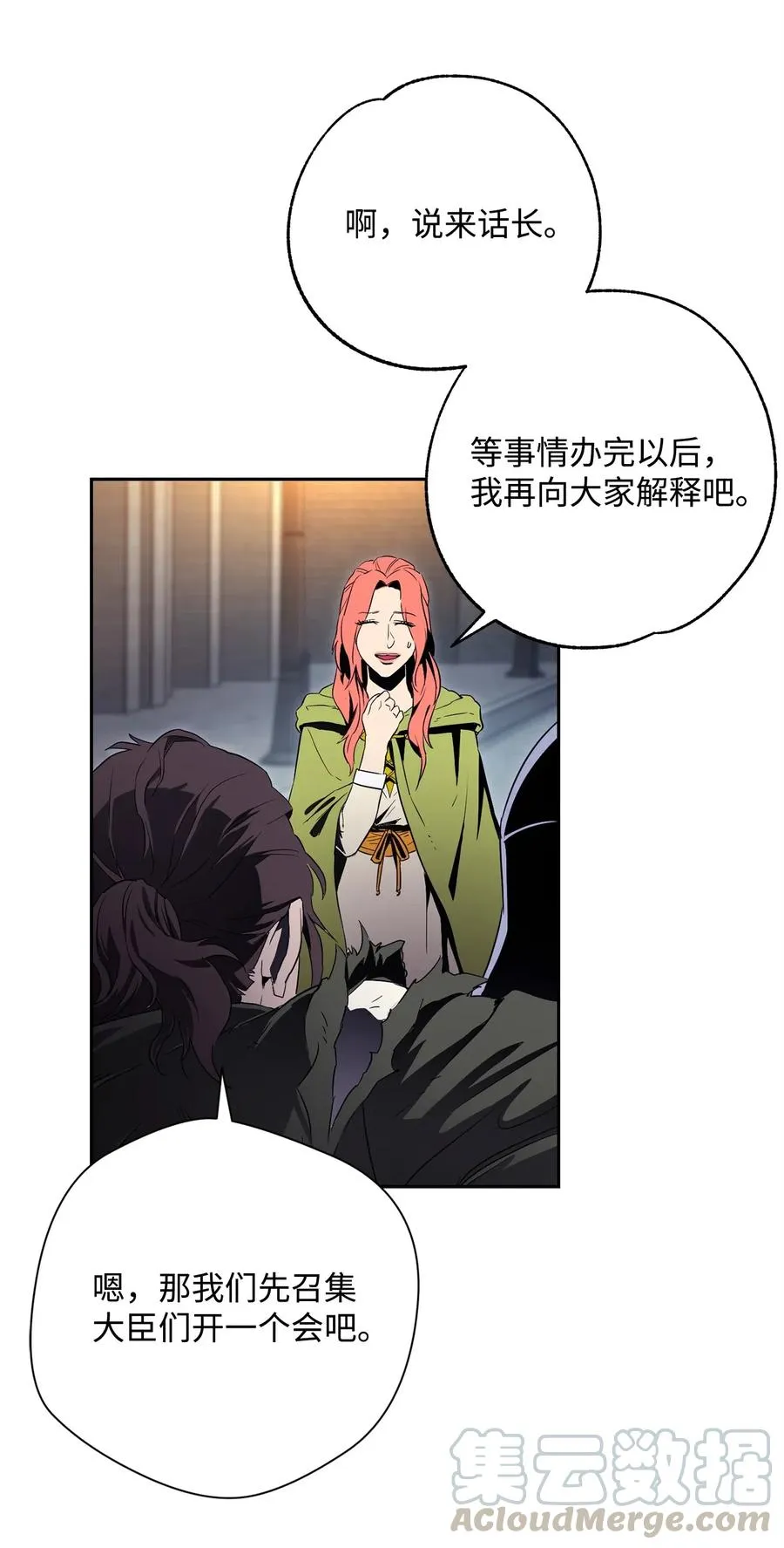 101 幽灵再现 第29页