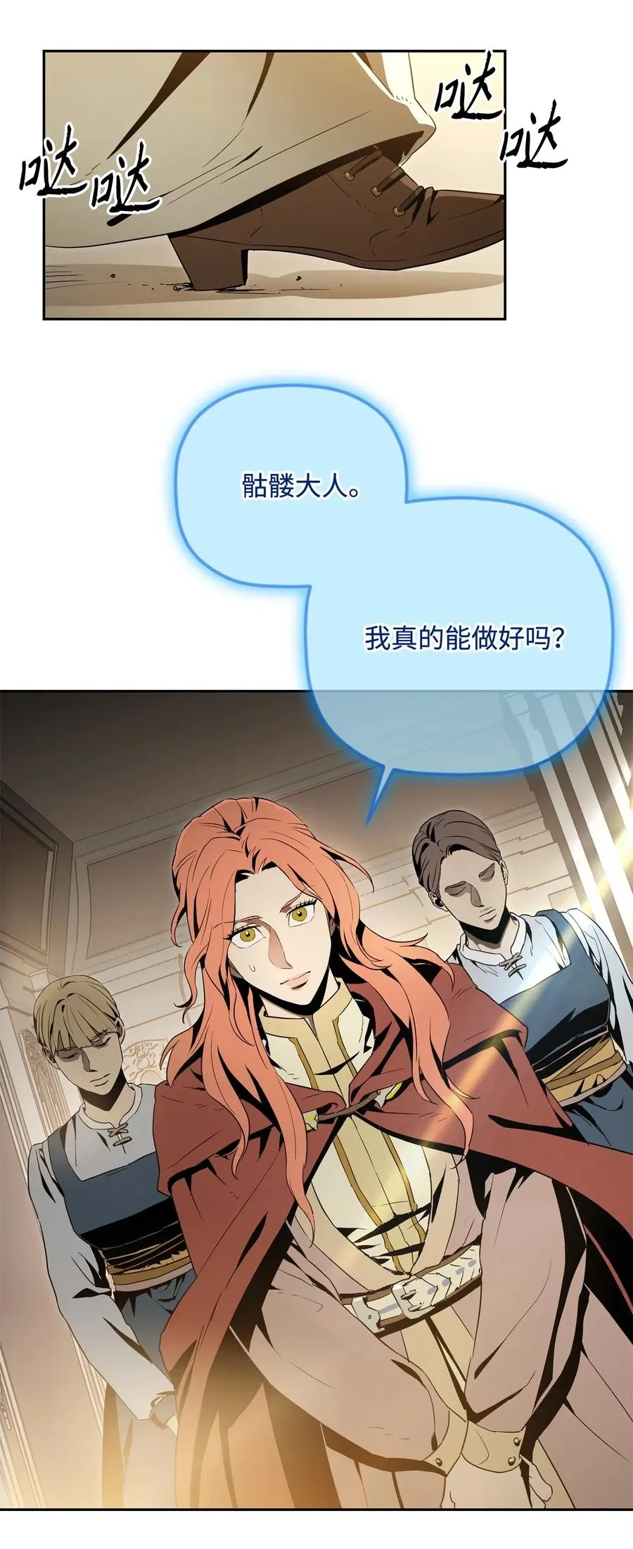 101 幽灵再现 第31页