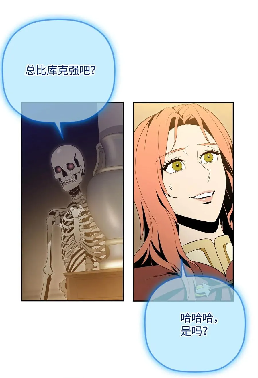 101 幽灵再现 第32页