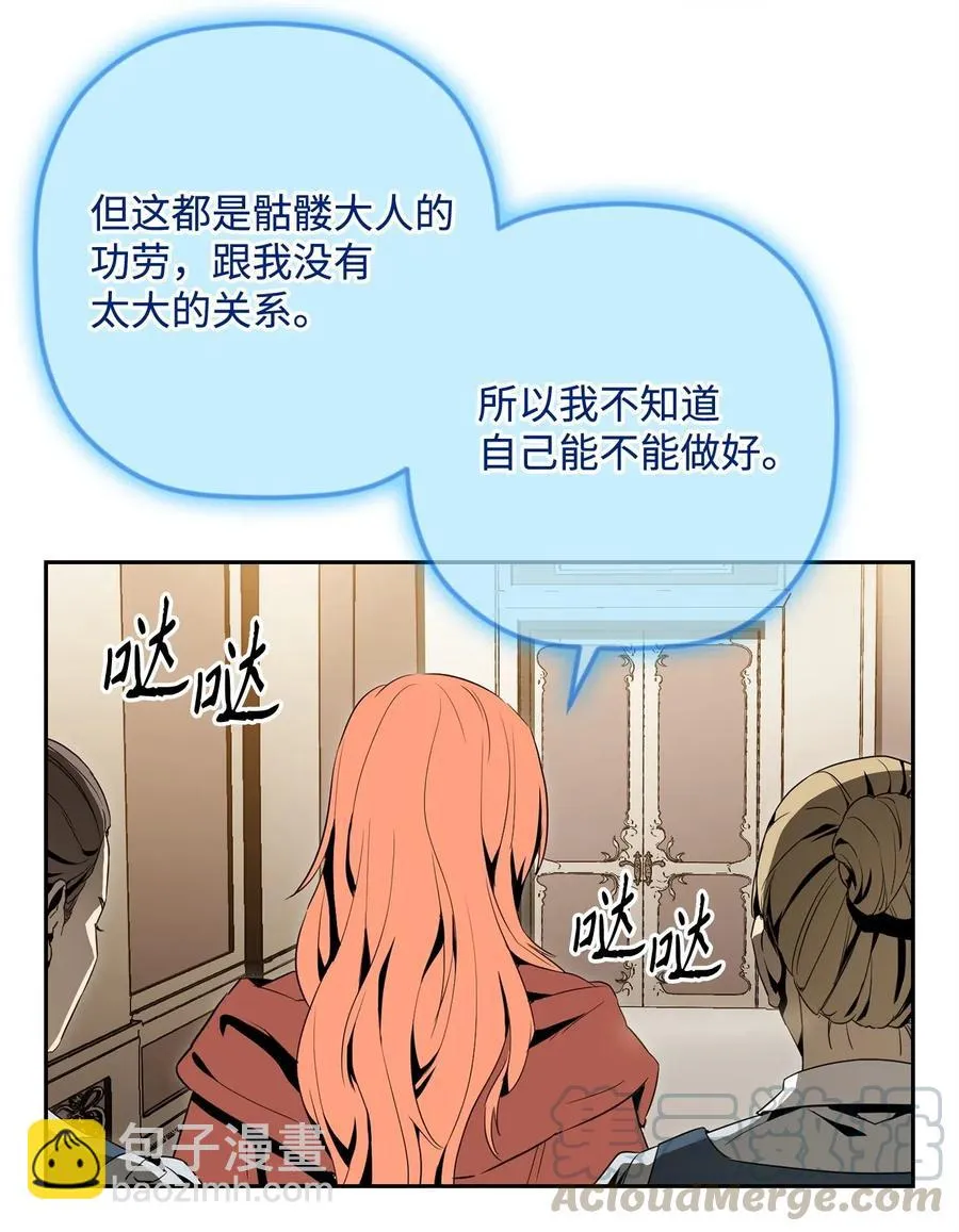 101 幽灵再现 第33页