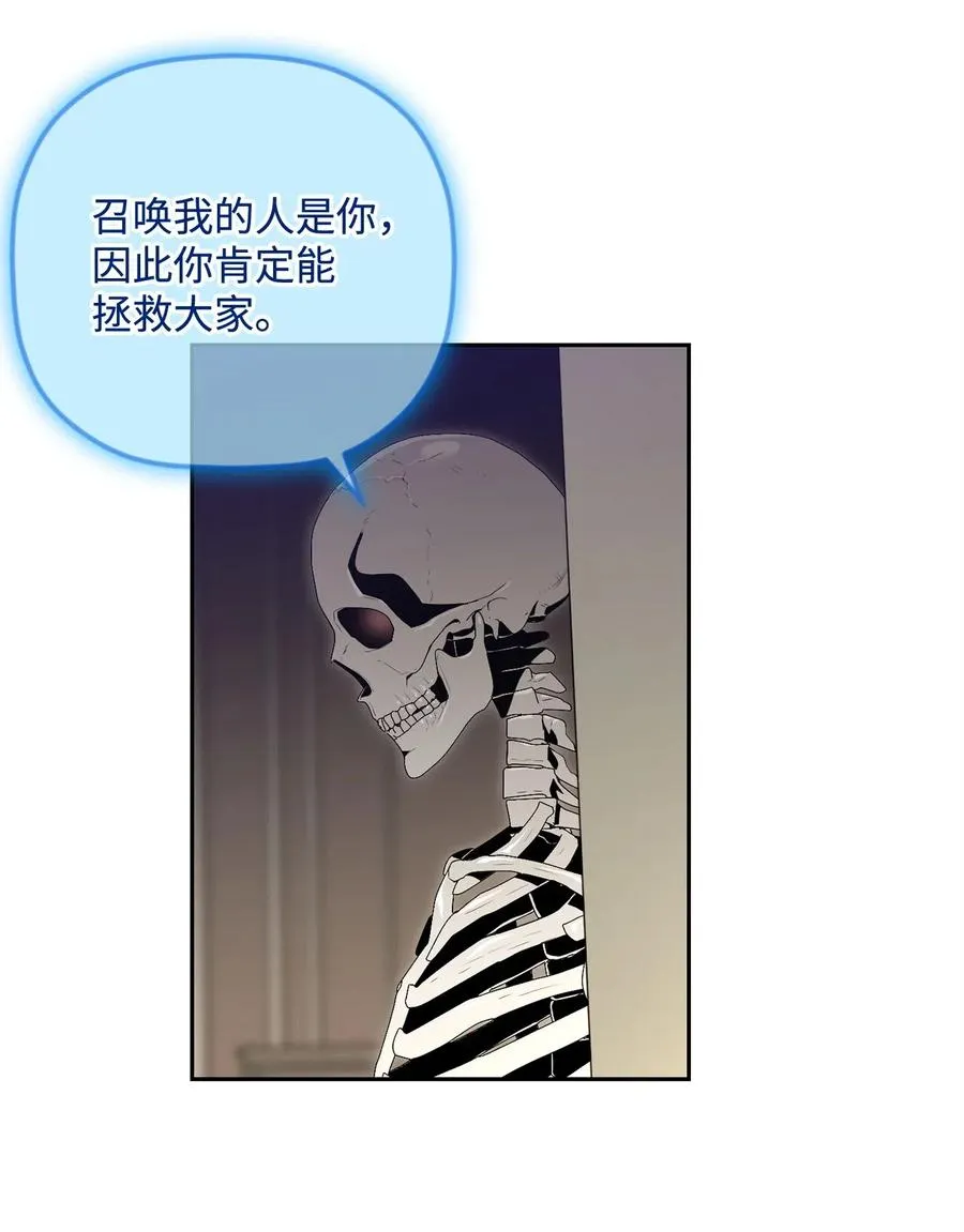 101 幽灵再现 第34页