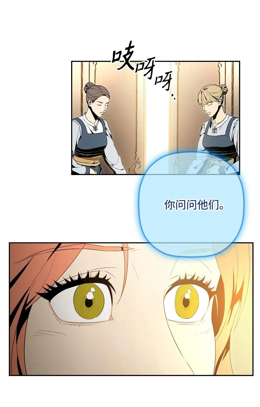 101 幽灵再现 第35页