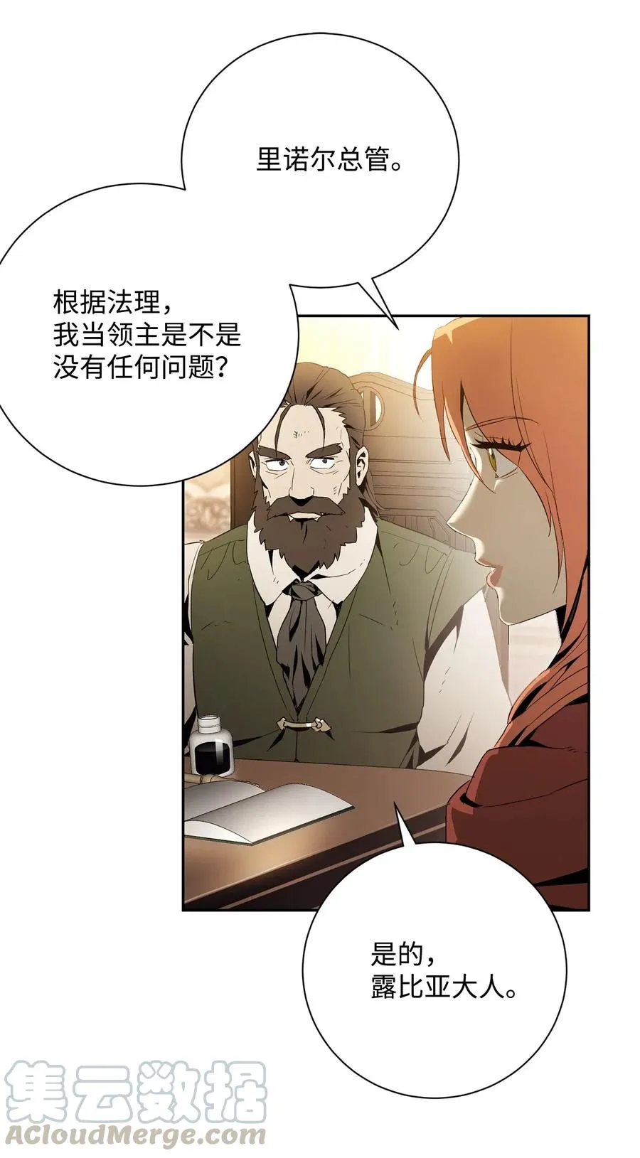 101 幽灵再现 第41页