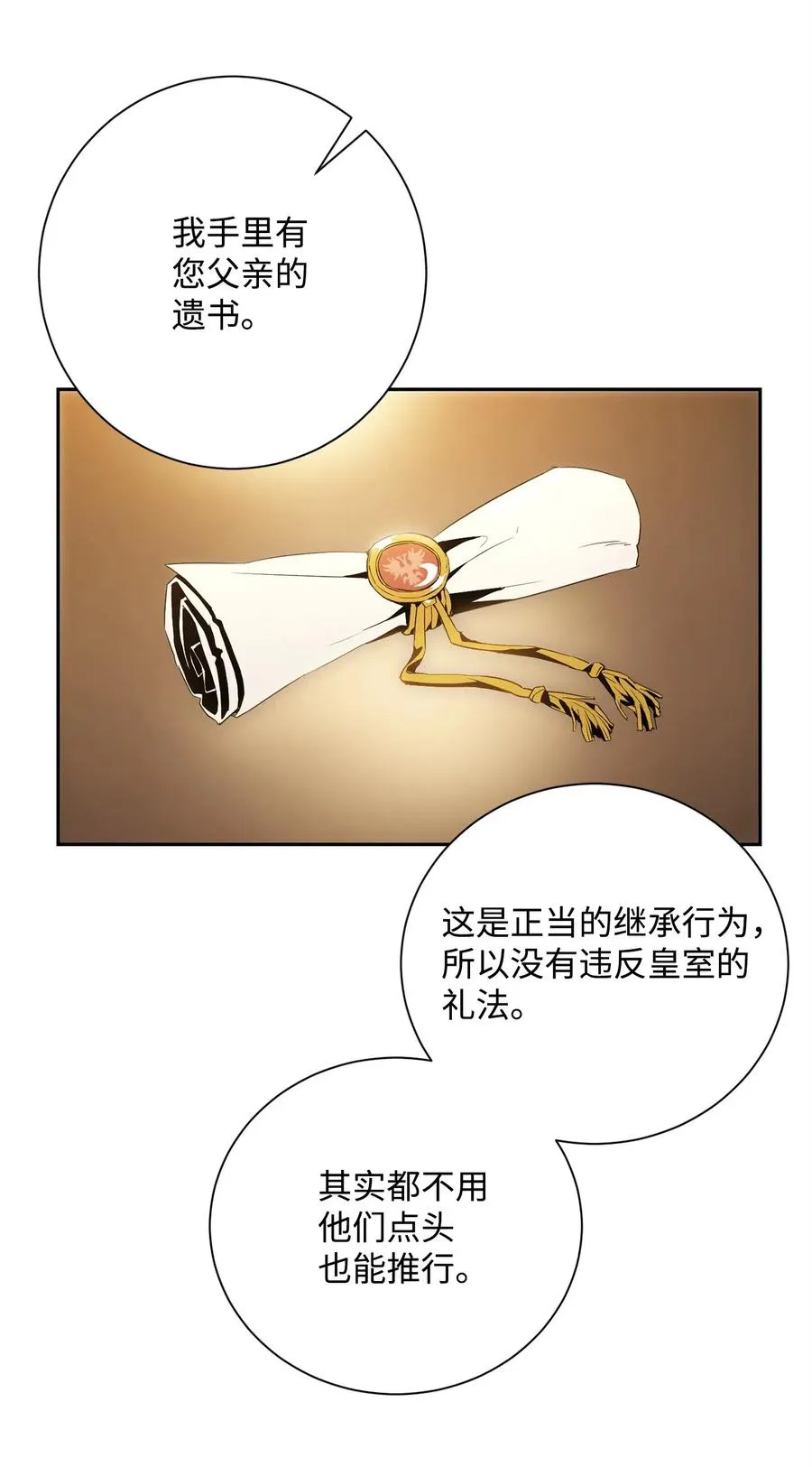 101 幽灵再现 第42页