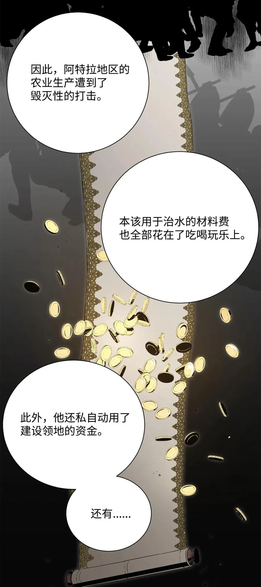 101 幽灵再现 第48页