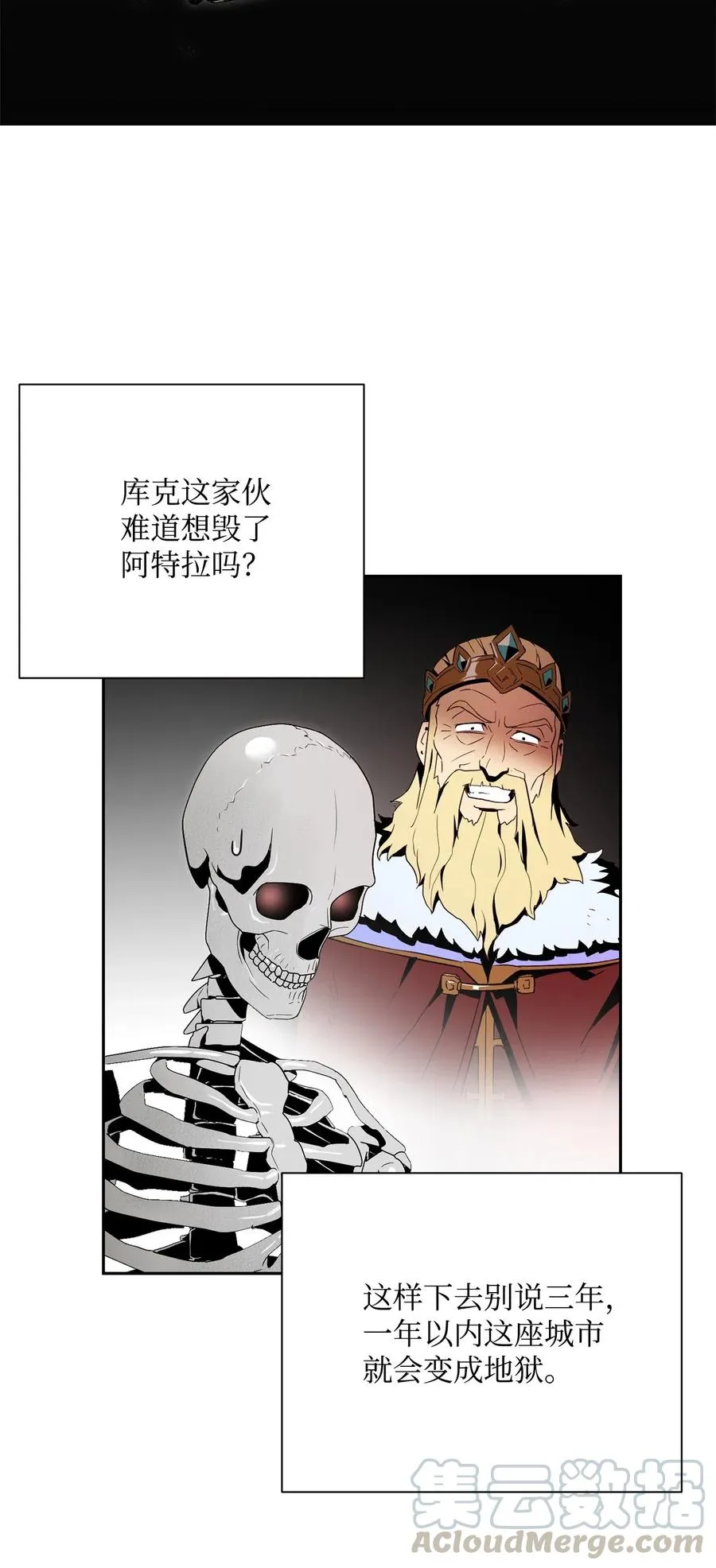 101 幽灵再现 第49页