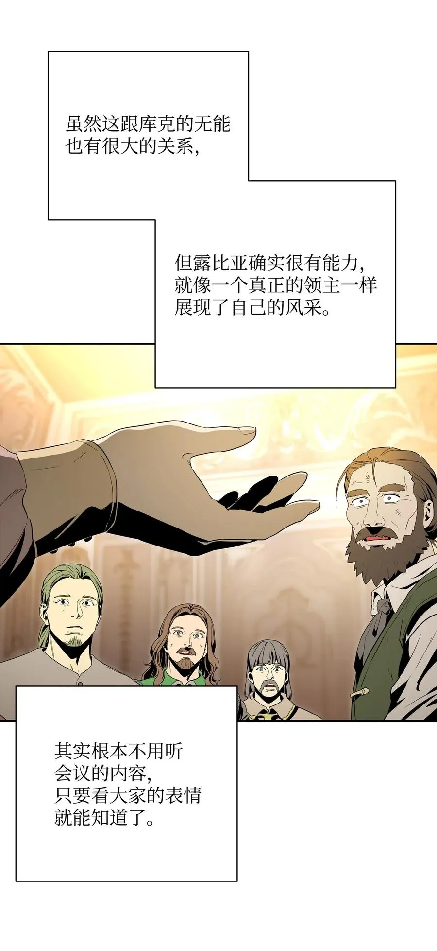 101 幽灵再现 第54页