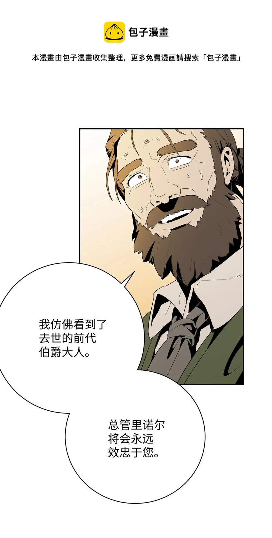 101 幽灵再现 第55页