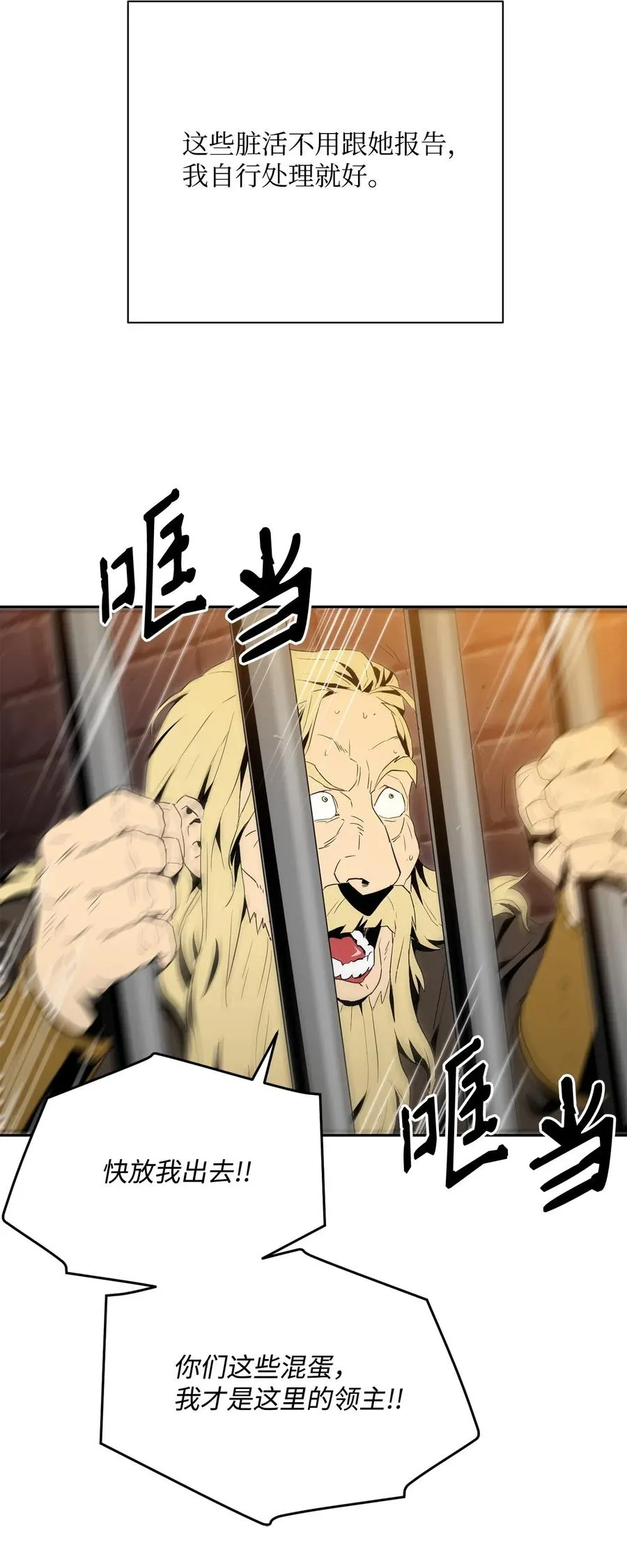 101 幽灵再现 第63页