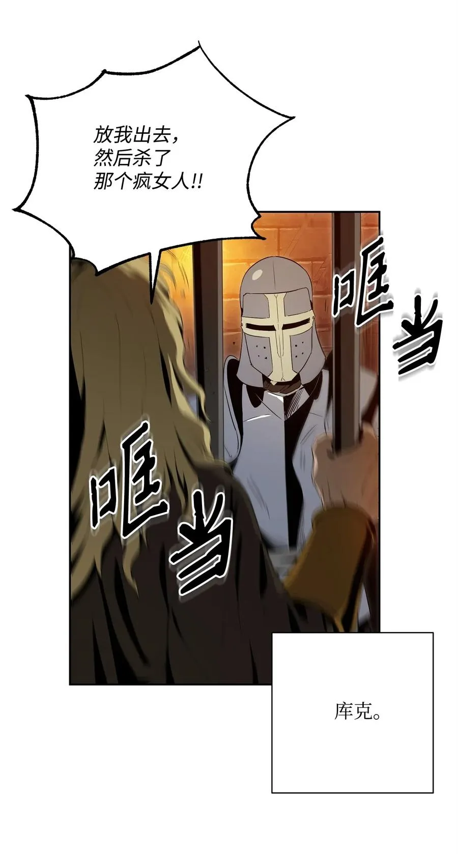 101 幽灵再现 第64页