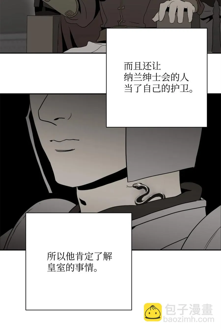 101 幽灵再现 第66页