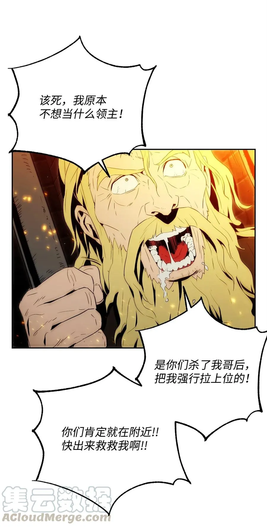 101 幽灵再现 第69页