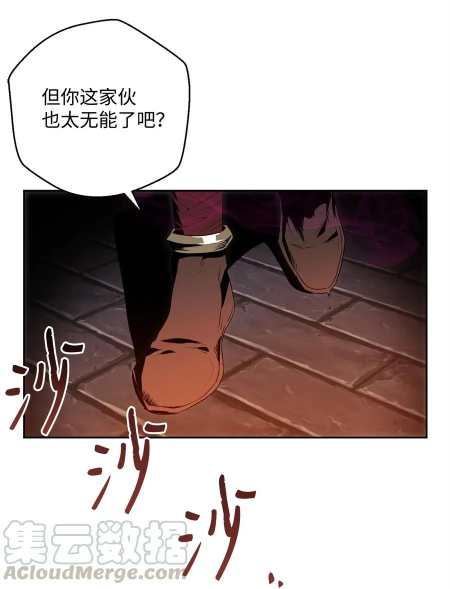 101 幽灵再现 第73页