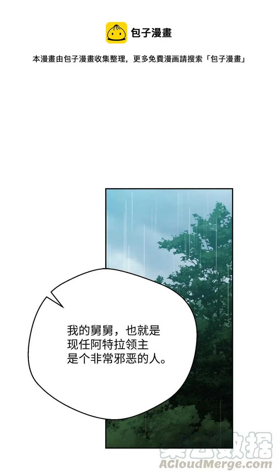 100 夺回阿特拉 第1页
