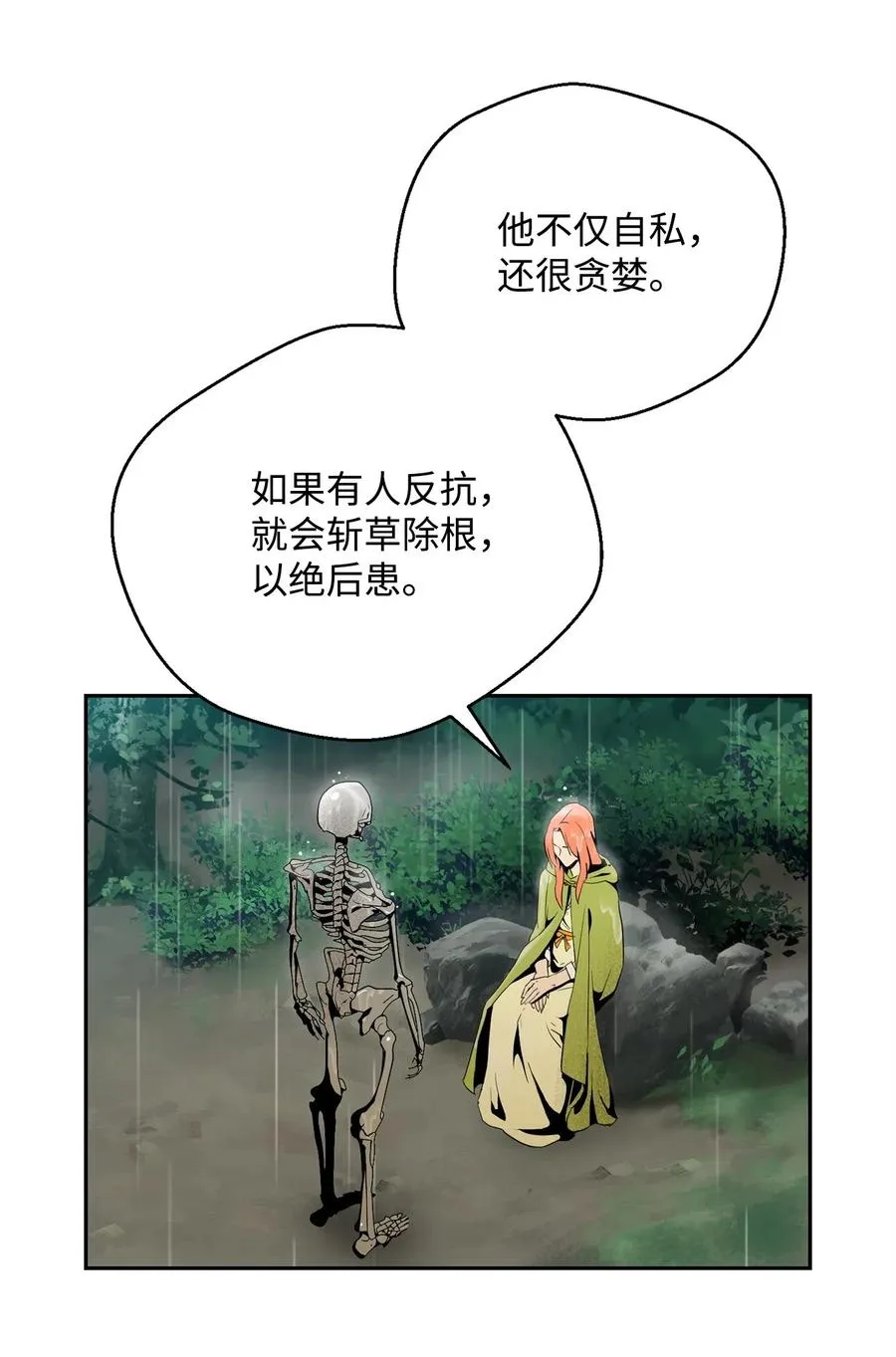 100 夺回阿特拉 第2页